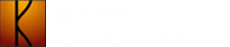 北谷和子カウンセリングオフィス