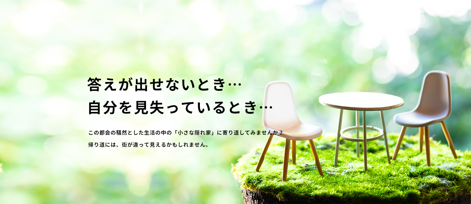 北谷和子カウンセリングオフィス