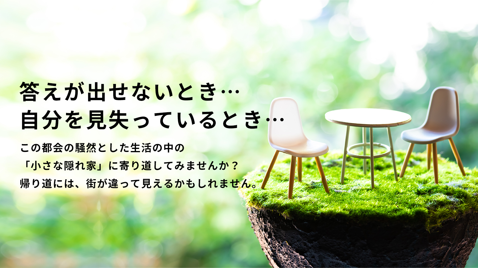 北谷和子カウンセリングオフィス